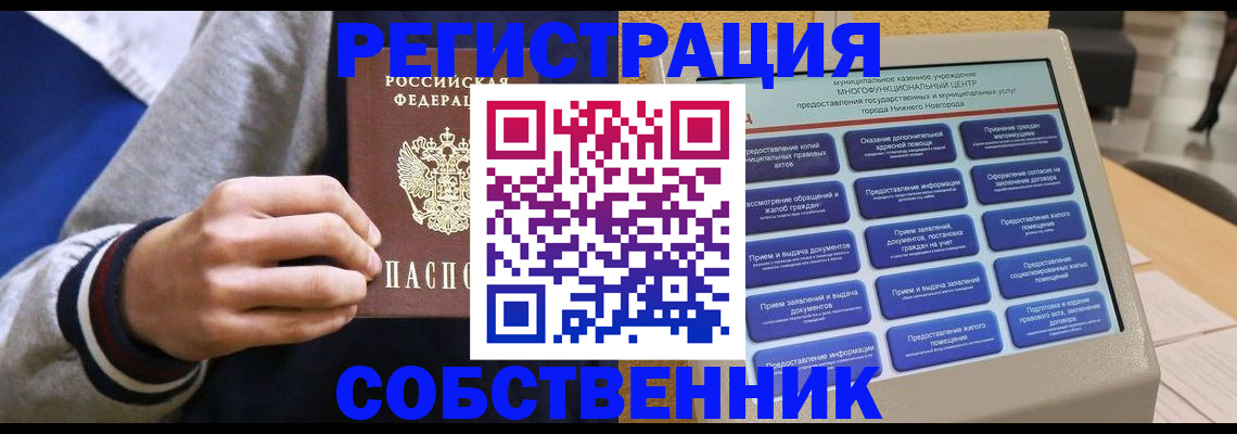 временная регистрация госуслуги в Светлом